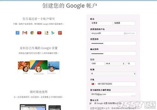 谷歌邮箱注册手机号码无法验证怎么办