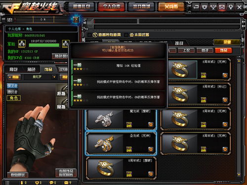 cf戒指有什么用?