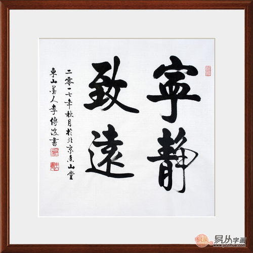 "淡泊明志宁静致远"的意思是什么?