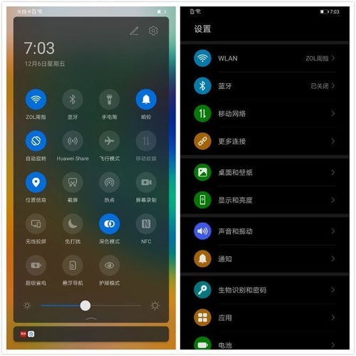 华为手机新版操作系统emui10.0有什么特点?