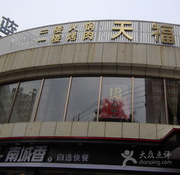 南城香和美意天是不是一家开的?