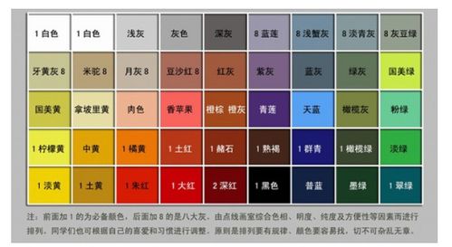 48种颜色名称及图片
