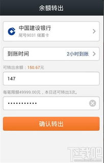 支付宝提现手续费怎么免支付宝提现手续费8万
