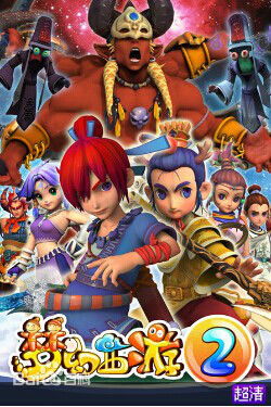 梦幻西游1和2的所有音乐 动画片的