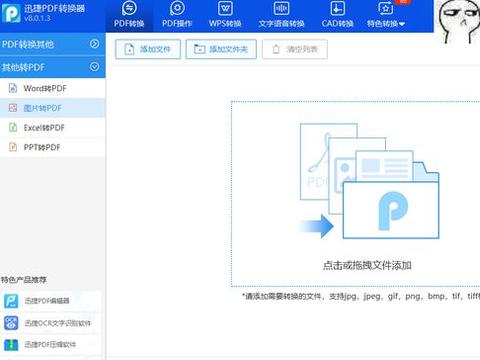 jpgpng格式是什么意思jpgjpeg一样吗