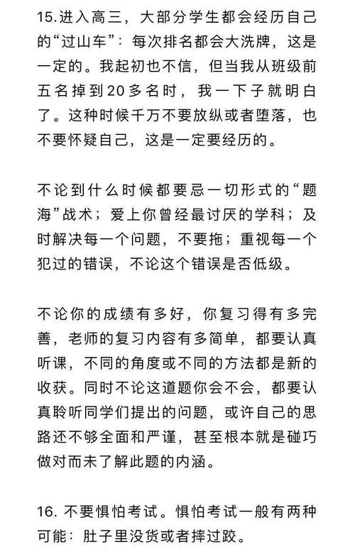 你凭什么上北大贺舒婷原文你凭什么上北大贺舒婷