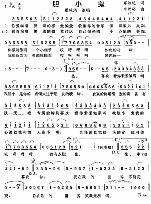 buzz :胆小鬼(主唱闵京勋)中文歌词对不起爱你爱得疯狂我在等待我并不