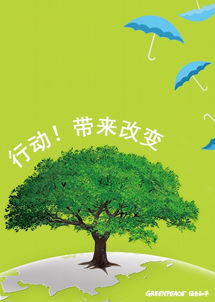 绿色和平组织在中国的事件绿色和平组织是一个什么组织