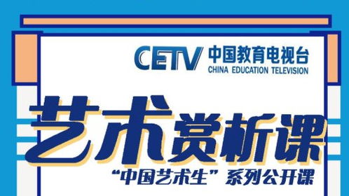 中国教育电视台一套图片
