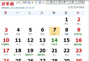 9月7日是什么星座女生 农历9月7日是什么星座 竞价网