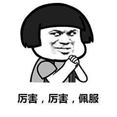 佩服的拼音和意思佩服是什么意思