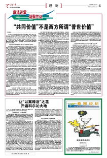 西方普世价值观的实质是什么西方普世价值观的虚伪性