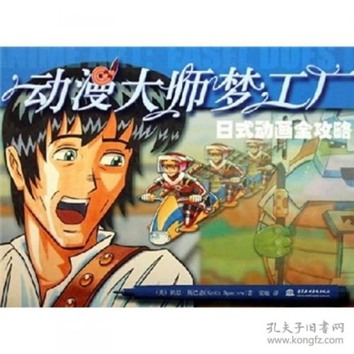 日本最好的动漫大师有哪些