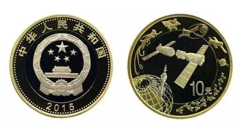 中国航天纪念币纪念钞发行量各是多少