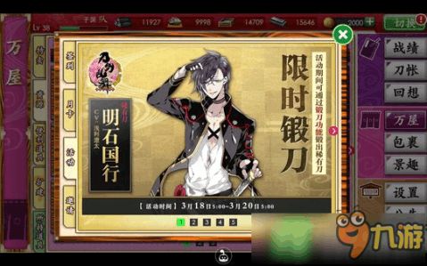 刀剑乱舞刀装公式图表刀剑乱舞刀装公式远程