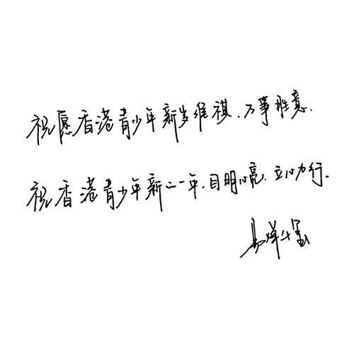 各位明星字迹曝光,没想到写字最好看的还是他