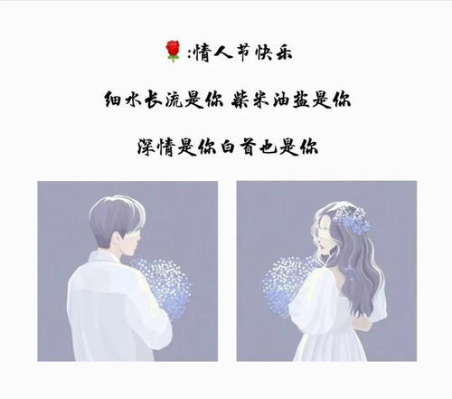 情人节文案朋友圈情人节文案英文