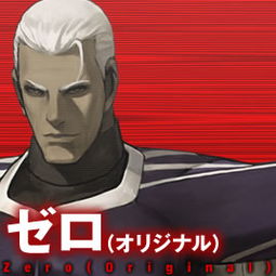 真zero和伊格尼斯谁强真zero救世主