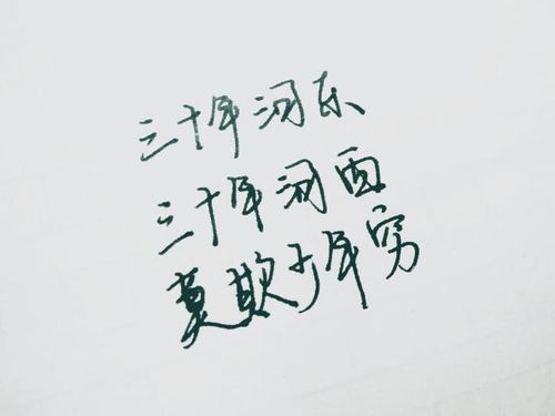 莫欺少年穷全诗