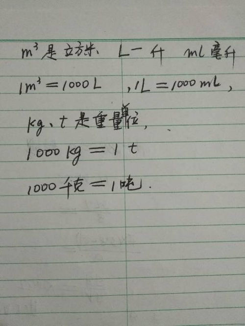 ml和l的换算是什么样的?