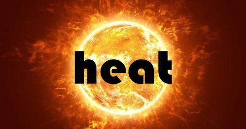 heat是什么意思中文空调上heat是什么意思