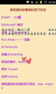 curtain (英文网名注释:落幕) allure love (英文网名注释:倾城恋) mo