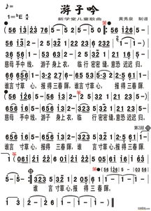 游子吟 (唐)孟郊 慈母手中线,游子身上衣.临行密密缝,意恐⑷迟迟归.