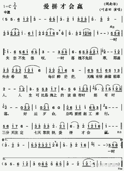 高手速答《爱拼才会赢》是叶启田演唱的歌曲 填词:陈百潭 谱曲:陈百潭