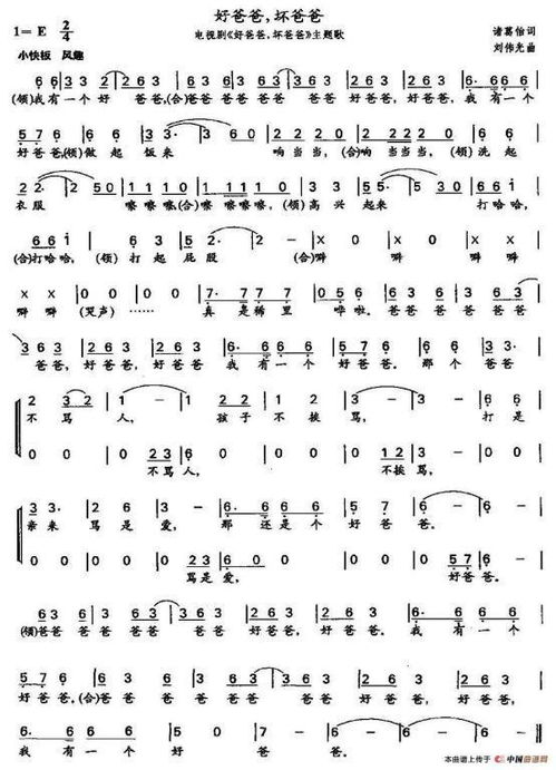 爸爸最好了歌词