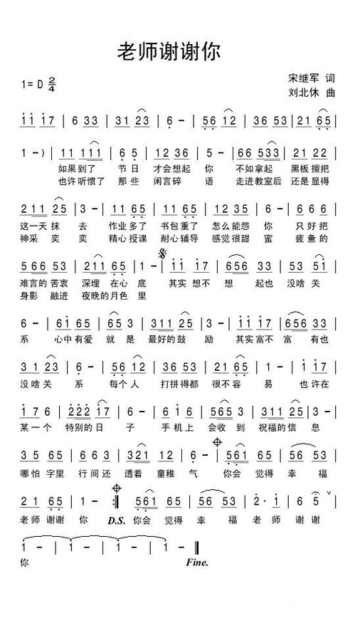 儿歌乐谱简谱电子琴儿歌乐谱简谱电子琴初学