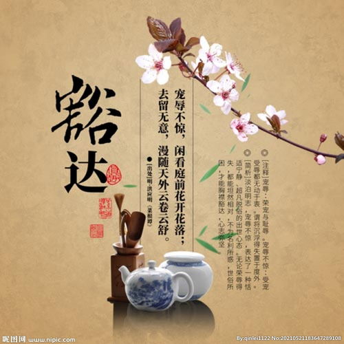 豁达----开朗 开朗 : kāi lǎnɡ ①地方开阔,光线充足:豁然～.