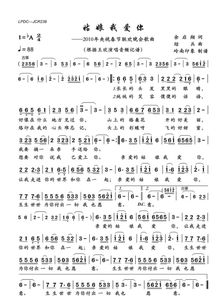 黑黑的眼睛 好象在什么地方见过你, 山上的格桑花开的好美丽, 我艺