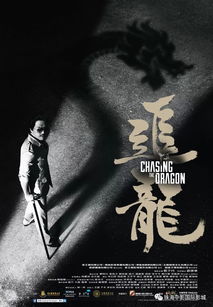 追龙片尾彩蛋内容追龙彩蛋是什么意思