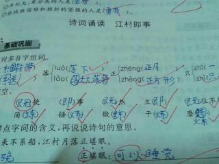 落是一个多音字,拼音有là,lào,luō和luò,组词有: 一,落là1,落下