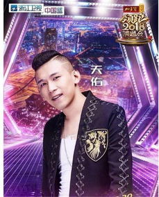 天佑喊麦天佑喊麦歌曲大全