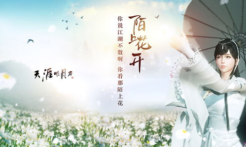 女孩说陌上花开的意思是什么?