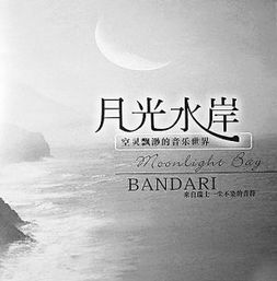 班得瑞是谁班得瑞是谁写的音乐