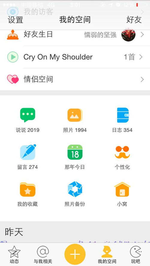 网页qq空间登录页面（空间登录版登录网页） 网页qq空间登录页面（空间登录版登录网页）〔qq空间登录网页登录入口〕 新闻资讯