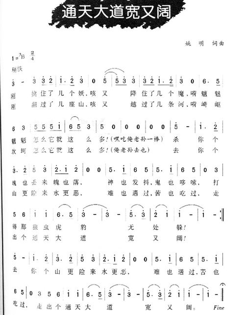 西游记主题曲叫什么西游记主题曲叫什么名片头曲