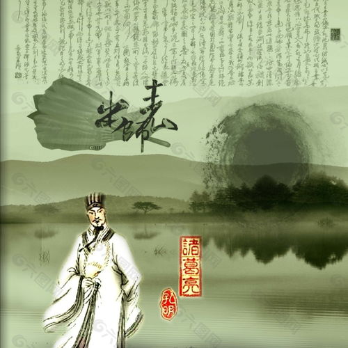 出师表朗读音频出师表朗读音频下载