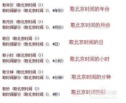 当前北京时间当前北京时间几点几分几秒