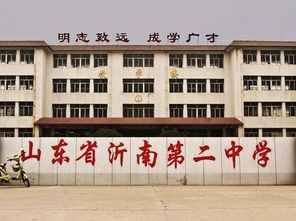 沂南县第二中学图片