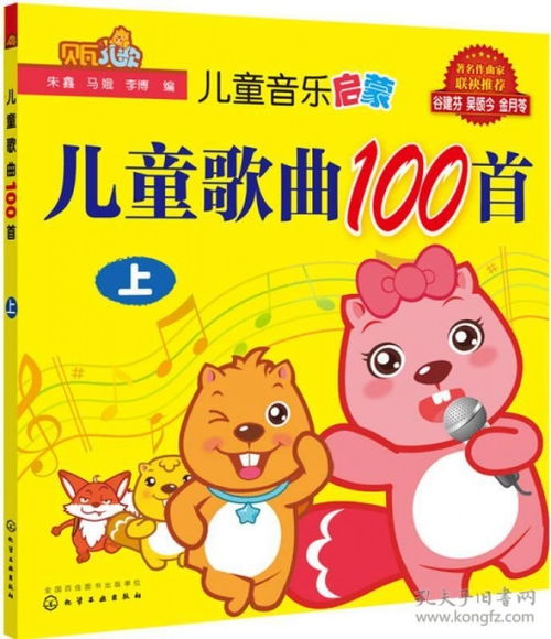 一岁宝宝儿歌大全100首连播放拔萝卜