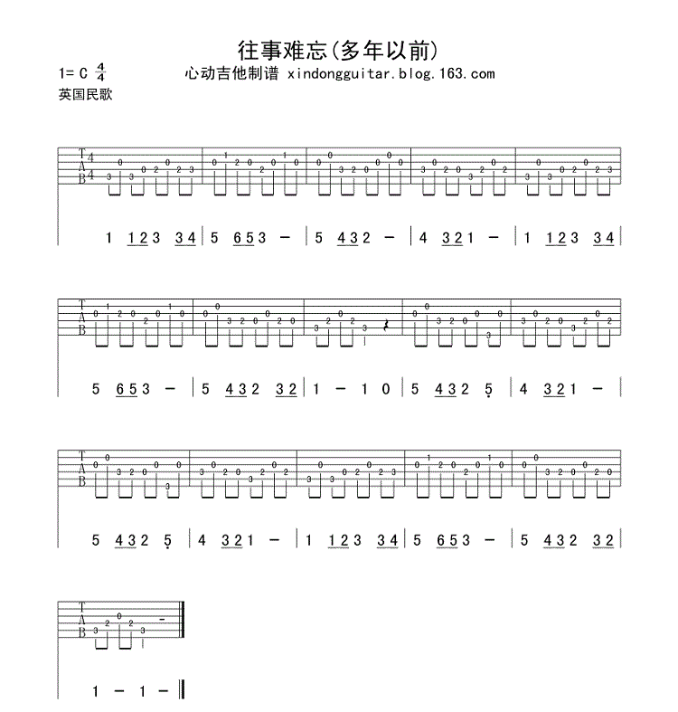 帮我看看这 多年以前 吉他谱怎么弹