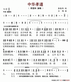 中华孝道歌曲(中华孝道歌曲儿童版)_竞价网