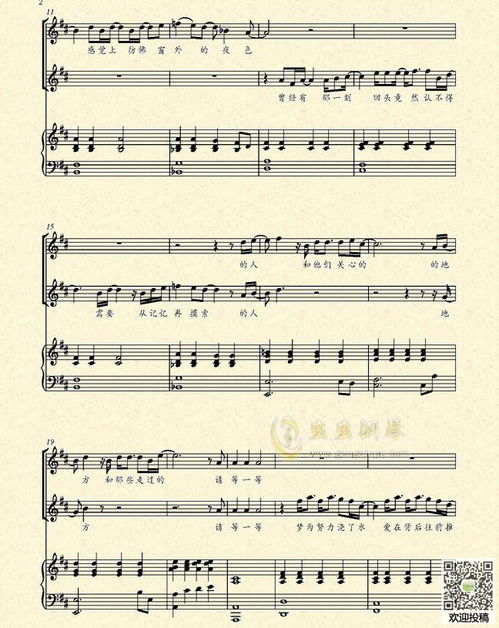 李荣浩李白钢琴谱简谱