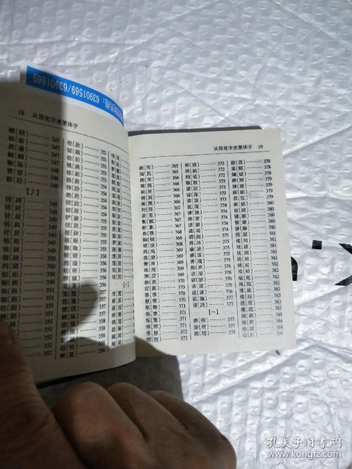 繁体字字典繁体字字典在线查字