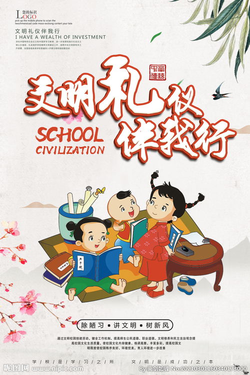 文明礼貌画怎么画呢,有图片吗