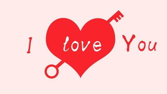 英文我爱你