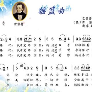 舒伯特的摇篮曲舒伯特的摇篮曲原唱